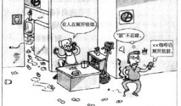漫画寓意题,寓教于乐的寓意解析